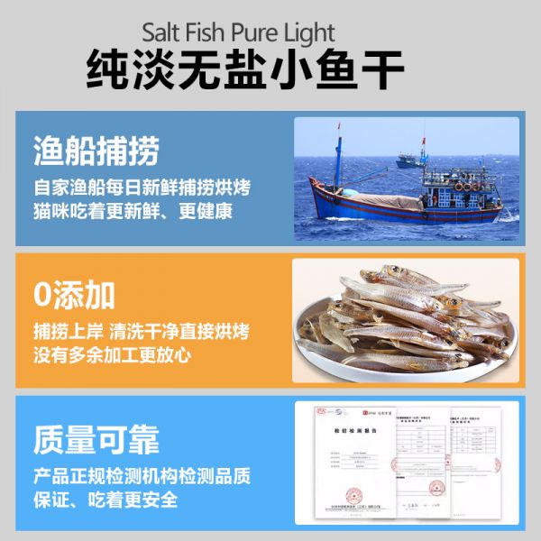 【rjm8.com狗狗用品54】比熊犬吃什么食物最好消化:无盐小鱼干猫零食增肥发腮磨牙洁齿猫咪零食猫吃鱼干成幼猫粮3144