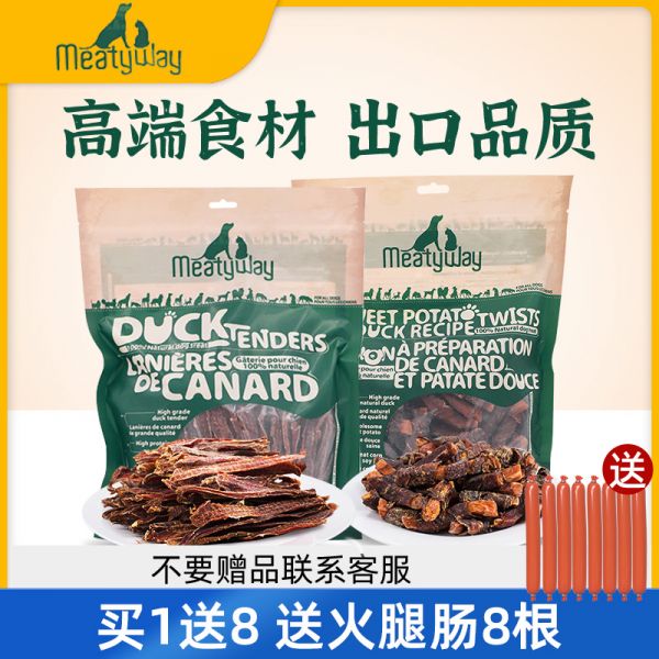 【rjm8.com狗狗用品44】狗狗吃什么消化的药:meatyway爵宴狗狗宠物零食鸭肉干鸡肉干泰迪幼犬甘薯小型犬磨牙棒1671