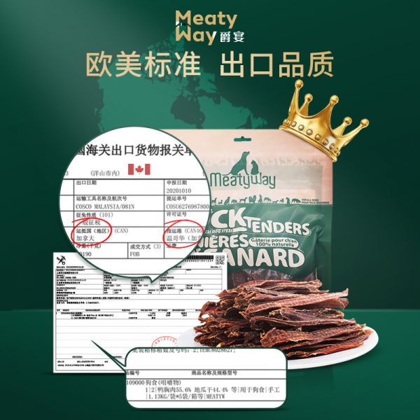 【rjm8.com狗狗用品44】狗狗吃什么消化的药:meatyway爵宴狗狗宠物零食鸭肉干鸡肉干泰迪幼犬甘薯小型犬磨牙棒1675