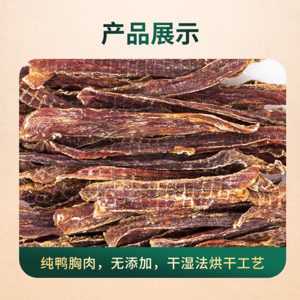 【rjm8.com狗狗用品44】狗狗吃什么消化的药:meatyway爵宴狗狗宠物零食鸭肉干鸡肉干泰迪幼犬甘薯小型犬磨牙棒1673