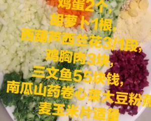 宠物小骨头饼干的做法 步骤2