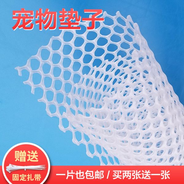 【rjm8.com狗狗用品30】宠物狗的常见病的预防和治疗：宠物脚垫网格垫子狗笼垫板预防脚皮炎兔笼猫笼鸡鸭笼子脚垫加厚款3300