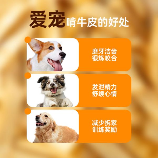 【rjm8.com狗狗用品38】初次养狗须知全文:风干纯牛皮狗狗磨牙棒咬胶食用品磨牙洁齿健骨补营养钙补充狗零食6422