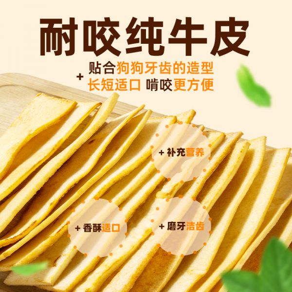 【rjm8.com狗狗用品38】初次养狗须知全文:风干纯牛皮狗狗磨牙棒咬胶食用品磨牙洁齿健骨补营养钙补充狗零食6424