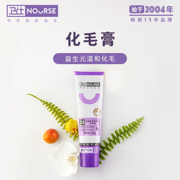 【rjm8.com狗狗用品44】初次养狗注意事项和禁忌：卫仕化毛膏营养膏猫咪专用狗去毛球排除增强免疫力宠物幼猫卫士7405