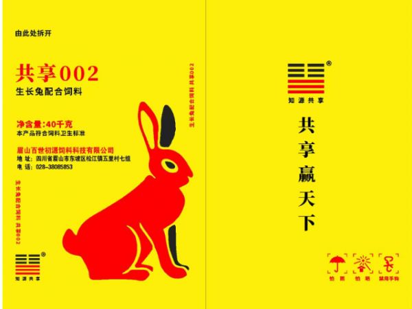 兔子饲料配方,兔饲料