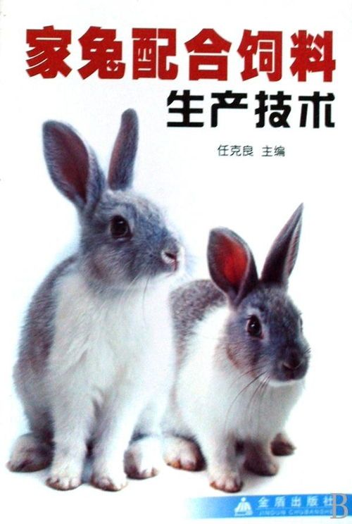 如何科学搭配兔子饲料？