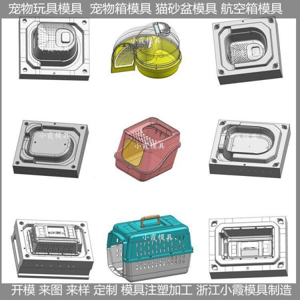 新品塑胶宠物玩具模具精品推荐