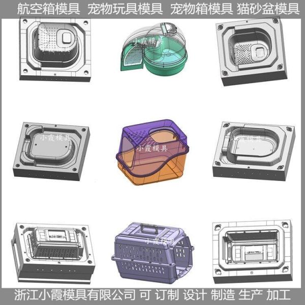 新品塑胶宠物玩具模具精品推荐