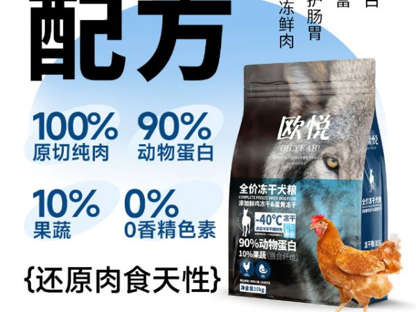 石家庄欧悦宠粮制品价格,欧悦宠粮
