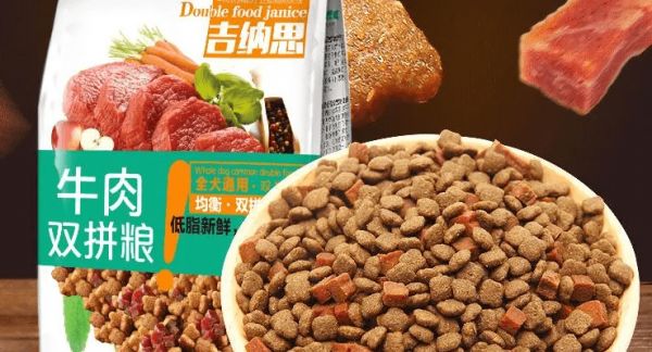 吉纳思狗粮测评：给爱宠提供全面营养的优质选择