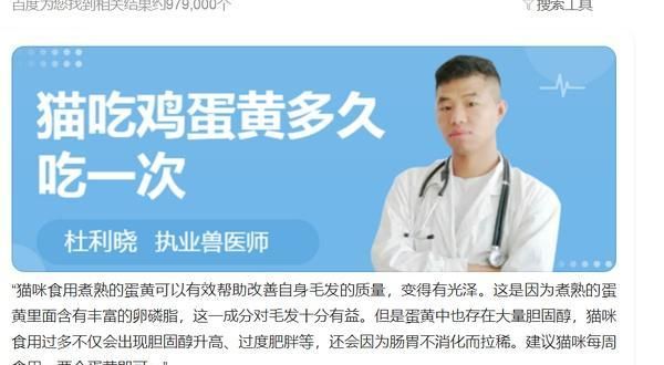 猫咪吃鸡蛋黄的好处与坏处（探讨猫咪食用鸡蛋黄的益处以及潜在风险）