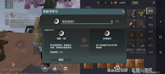 妄想山海宠物技能搭配攻略