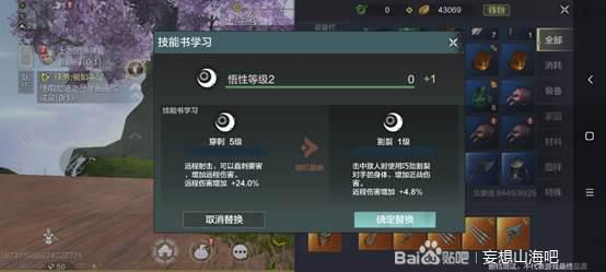 妄想山海宠物技能搭配攻略