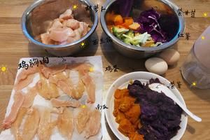 天然宠物大力丸&紫薯饼干的做法 步骤1