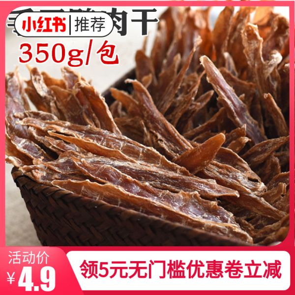 【rjm8.com狗狗用品11】宠物狗柯基犬如何喂养:鸭肉干狗狗零食无添加手工自制鸭胸肉条宠物猫咪柴犬狗磨牙棒洁齿7631