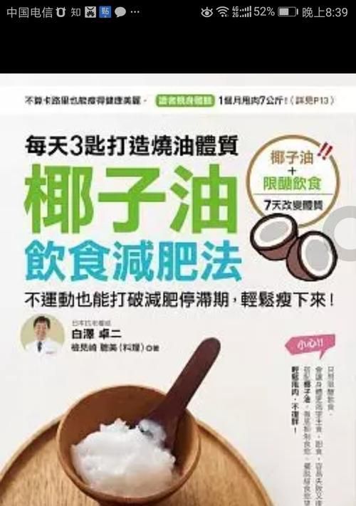 狗为什么不能吃油大？（了解狗不能食用油大的原因与危害）
