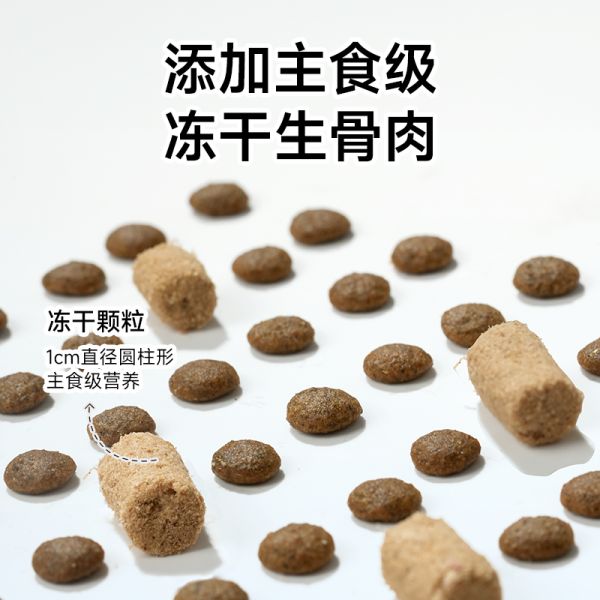【rjm8.com狗狗用品06】适合老年狗狗食谱:诚实一口N01全阶段全价冻干双拼犬粮高蛋白通用型狗粮3555