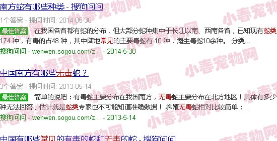 广东常见无毒蛇类图片及名称