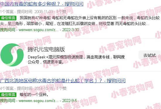 江苏蛇类大全及图