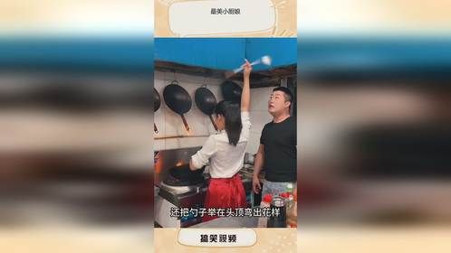 最美小厨娘