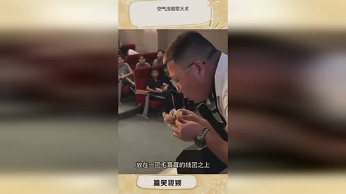 空气压缩取火术