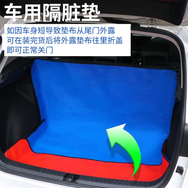 【rjm8.com狗狗用品22】两个月的小狗狗喂养指南:车用隔脏垫拉货专用铺车垫汽车后备箱隔脏布防水防脏垫车载宠物垫6251