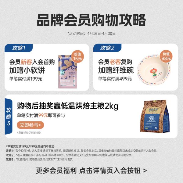 【rjm8.com狗狗用品56】宠物狗能吃油肉吗是真的吗：伯纳天纯舒纯狗粮鸭肉梨清火比熊金毛成犬幼犬低敏肠胃泪痕通用1592