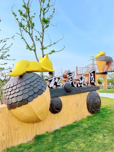 停车免费有2个儿童乐园的魔都新晋公园‼️