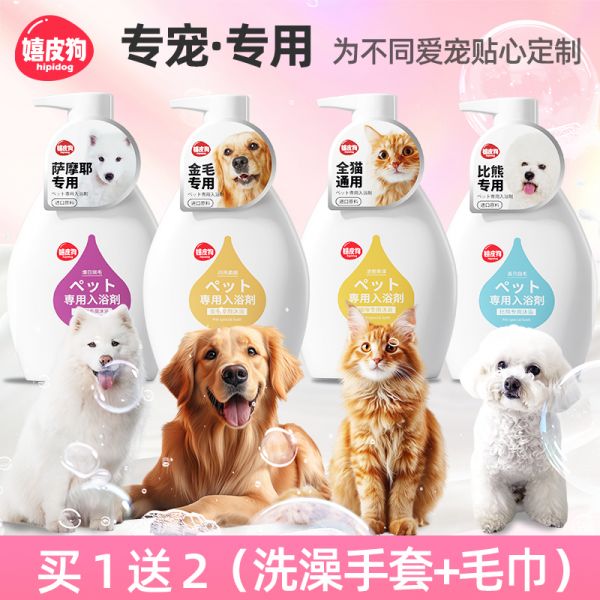 【rjm8.com狗狗用品08】宠物狗一直喝水是怎么回事:狗狗沐浴露杀菌除臭持久留香宠物洗澡比熊泰迪博美猫咪沐浴液专用441