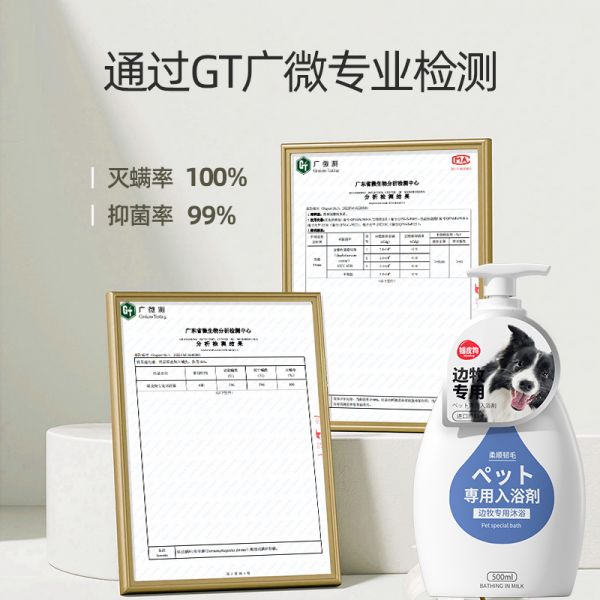 【rjm8.com狗狗用品08】宠物狗一直喝水是怎么回事:狗狗沐浴露杀菌除臭持久留香宠物洗澡比熊泰迪博美猫咪沐浴液专用444