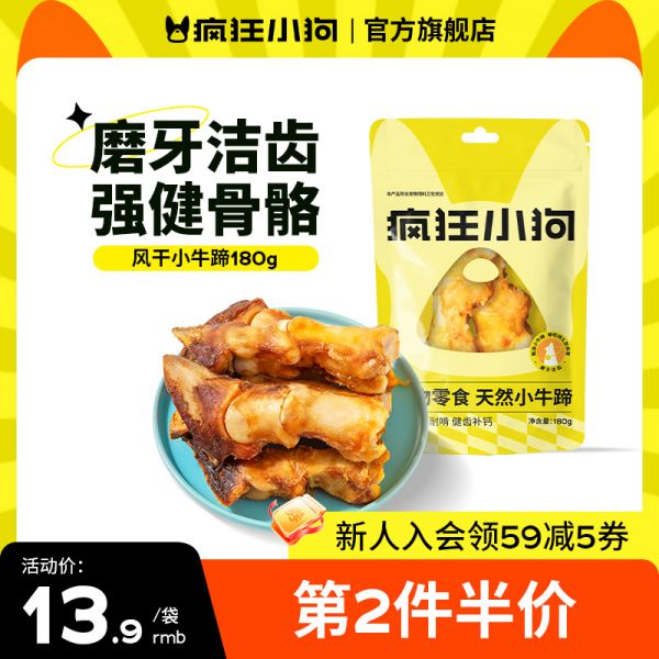 【rjm8.com狗狗用品16】宠物狗有必要做绝育吗多少钱：疯狂小狗狗磨牙棒狗骨头幼犬小型犬大型犬洁齿除臭补钙牛骨狗零食5151