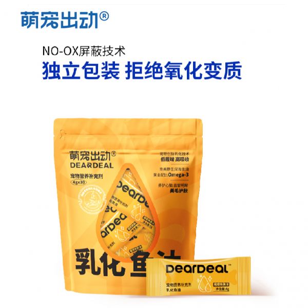【rjm8.com狗狗用品08】宠物狗到处拉屎怎么办：萌宠出动乳化鱼油猫用猫犬专用深海鱼油狗美毛护肤宠物营养补充剂3335