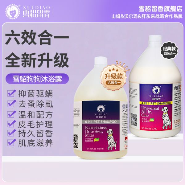 【rjm8.com狗狗用品41】小型犬狗粮推荐哪种:雪貂持久留香宠物沐浴露大桶狗狗通用洗澡香波泰迪金毛萨摩耶浴液7451
