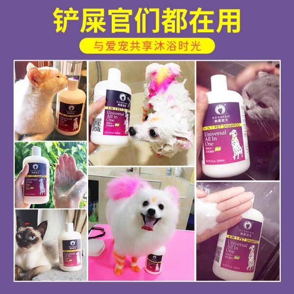 【rjm8.com狗狗用品41】小型犬狗粮推荐哪种:雪貂持久留香宠物沐浴露大桶狗狗通用洗澡香波泰迪金毛萨摩耶浴液7453