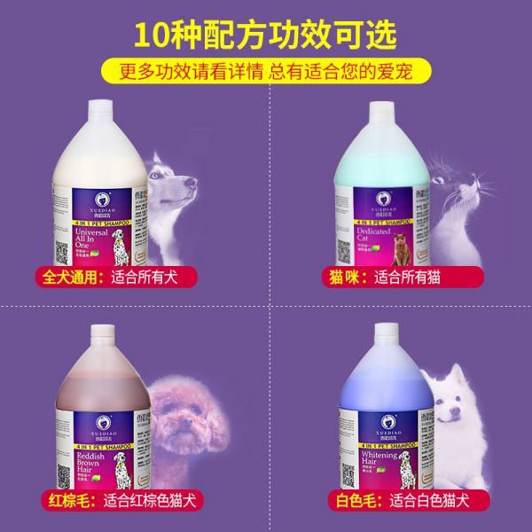 【rjm8.com狗狗用品41】小型犬狗粮推荐哪种:雪貂持久留香宠物沐浴露大桶狗狗通用洗澡香波泰迪金毛萨摩耶浴液7454