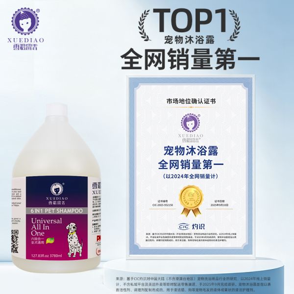 【rjm8.com狗狗用品41】小型犬狗粮推荐哪种:雪貂持久留香宠物沐浴露大桶狗狗通用洗澡香波泰迪金毛萨摩耶浴液7455