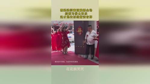 喜婆婆闺蜜团震撼全场，结婚习俗太欢乐，这才是农村结婚该有样！