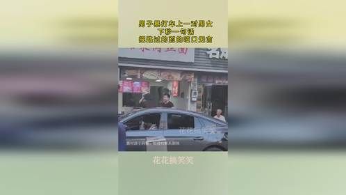 男子暴打车上一对男女，下秒一句话，把路过的怼的哑口无言！