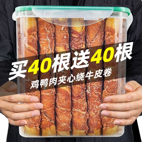 【rjm8.com狗狗用品46】宠物狗常见疾病排名:宠物狗狗磨牙棒零食鸡肉鸭肉缠牛皮清热去火洁磨牙齿补营养食品钙3680