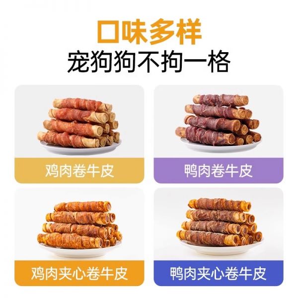 【rjm8.com狗狗用品46】宠物狗常见疾病排名:宠物狗狗磨牙棒零食鸡肉鸭肉缠牛皮清热去火洁磨牙齿补营养食品钙3683