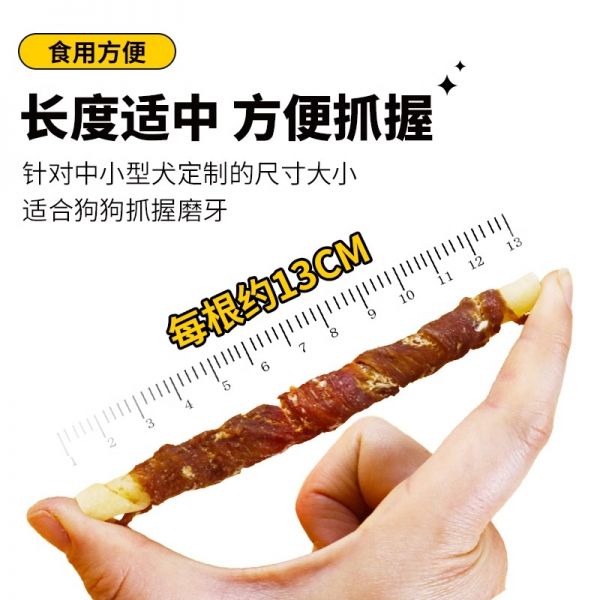 【rjm8.com狗狗用品46】宠物狗常见疾病排名:宠物狗狗磨牙棒零食鸡肉鸭肉缠牛皮清热去火洁磨牙齿补营养食品钙3684