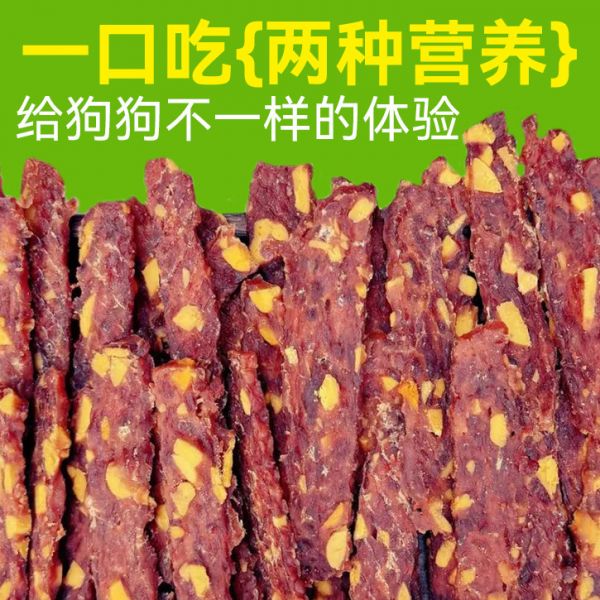 【rjm8.com狗狗用品43】宠物狗常见的疾病：狗狗零食蛋黄鸭肉干金毛泰迪宠物零食磨牙棒训练奖励大中小型犬幼7642