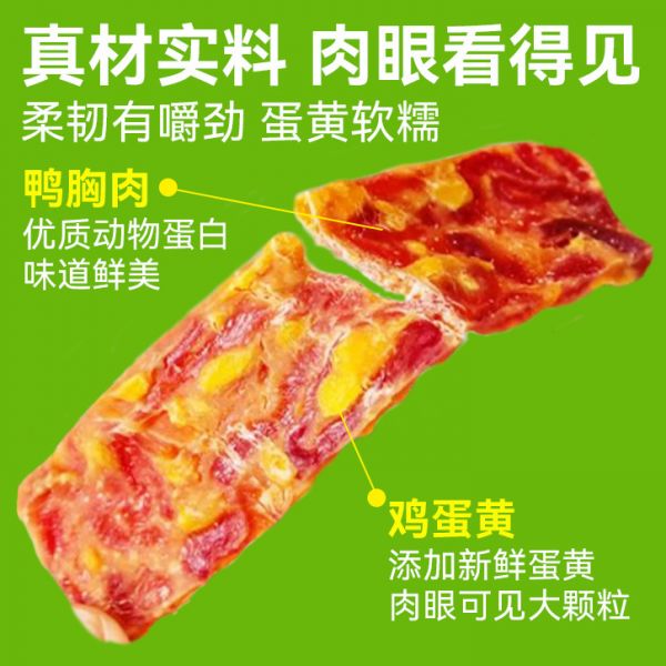 【rjm8.com狗狗用品43】宠物狗常见的疾病：狗狗零食蛋黄鸭肉干金毛泰迪宠物零食磨牙棒训练奖励大中小型犬幼7643