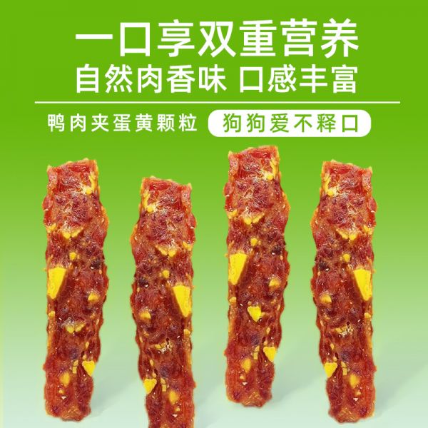 【rjm8.com狗狗用品43】宠物狗常见的疾病：狗狗零食蛋黄鸭肉干金毛泰迪宠物零食磨牙棒训练奖励大中小型犬幼7644