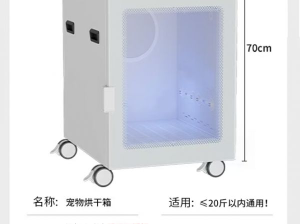 商用宠物烘干机厂家,宠物烘干机