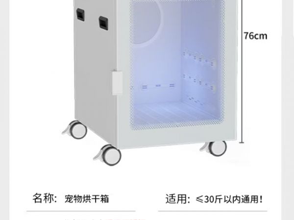 商用宠物烘干机厂家,宠物烘干机