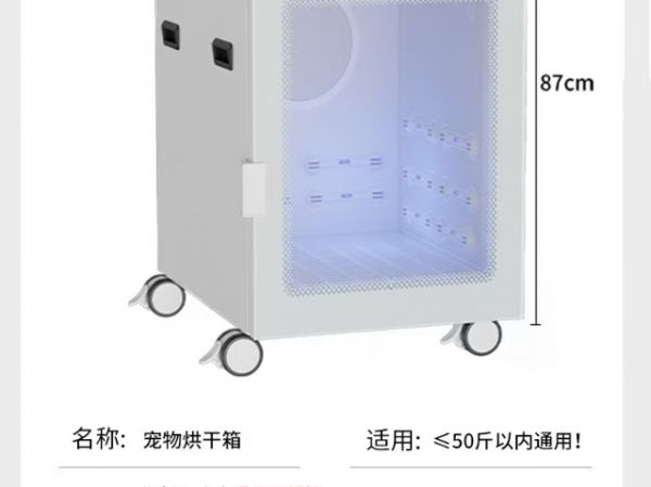 商用宠物烘干机厂家,宠物烘干机