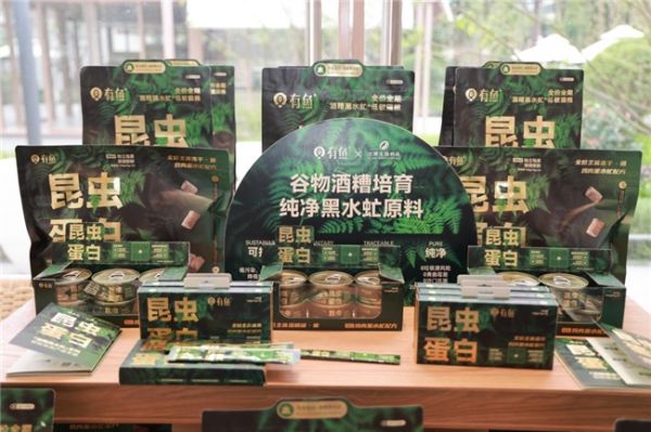 有鱼×沱牌生物科技联合推出酒糟黑水虻宠物食品 开创生态与健康共赢新路径