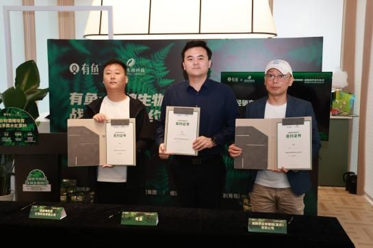 有鱼×沱牌生物科技联合推出酒糟黑水虻宠物食品 开创生态与健康共赢新路径